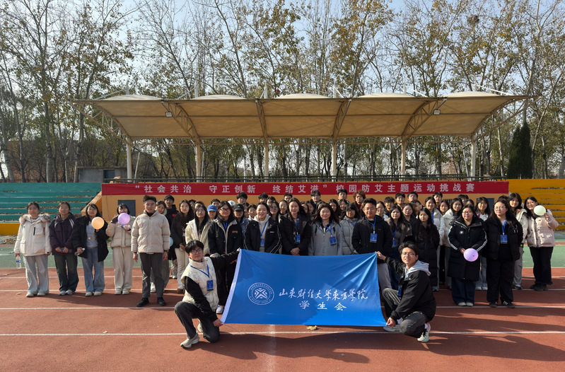 趣味防艾挑战赛&nbsp;筑牢校园健康线